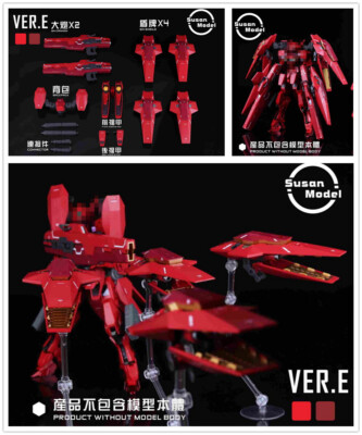 Susan model R3 modified parts E for 1/100 MG GNY-001F Astraea Type F model