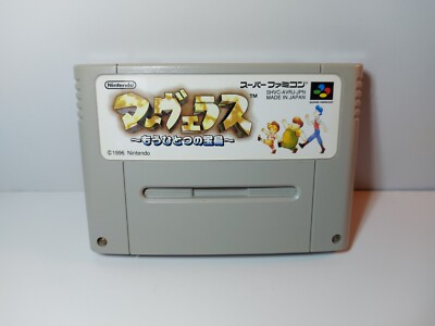 Marvelous: Mōhitotsu no Takarajima Nintendo Super Famicom SFC Japan ver.