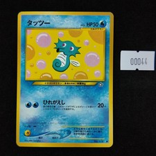 PSA8 タッツー旧裏 116 HORSEA 金、銀、新世界へ、、、 Horsea #116 Prices | Pokemon Japanese Gold, Silver, New World