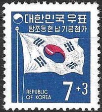Timbre Drapeaux Corée du Sud 521 ** (64780CP) - cote : 45 €