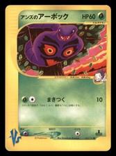 Janine's Arbok 062/141 Japanese VS Series Common Moderately Played