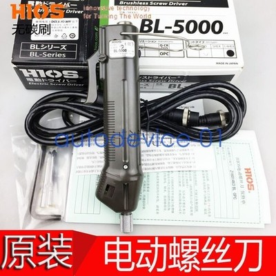 1PCS HIOS BL-5000 H5 Electric   DHL/FedEx *rr