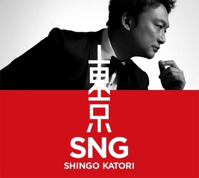 CD TOKYO SNG (Limited Edition - Watch BANG!) Japan Shingo Katori