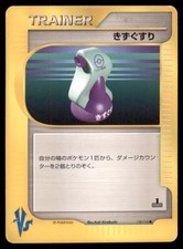 Potion 130/141 Common VS Series Pokemon Japanese US SELLER MP