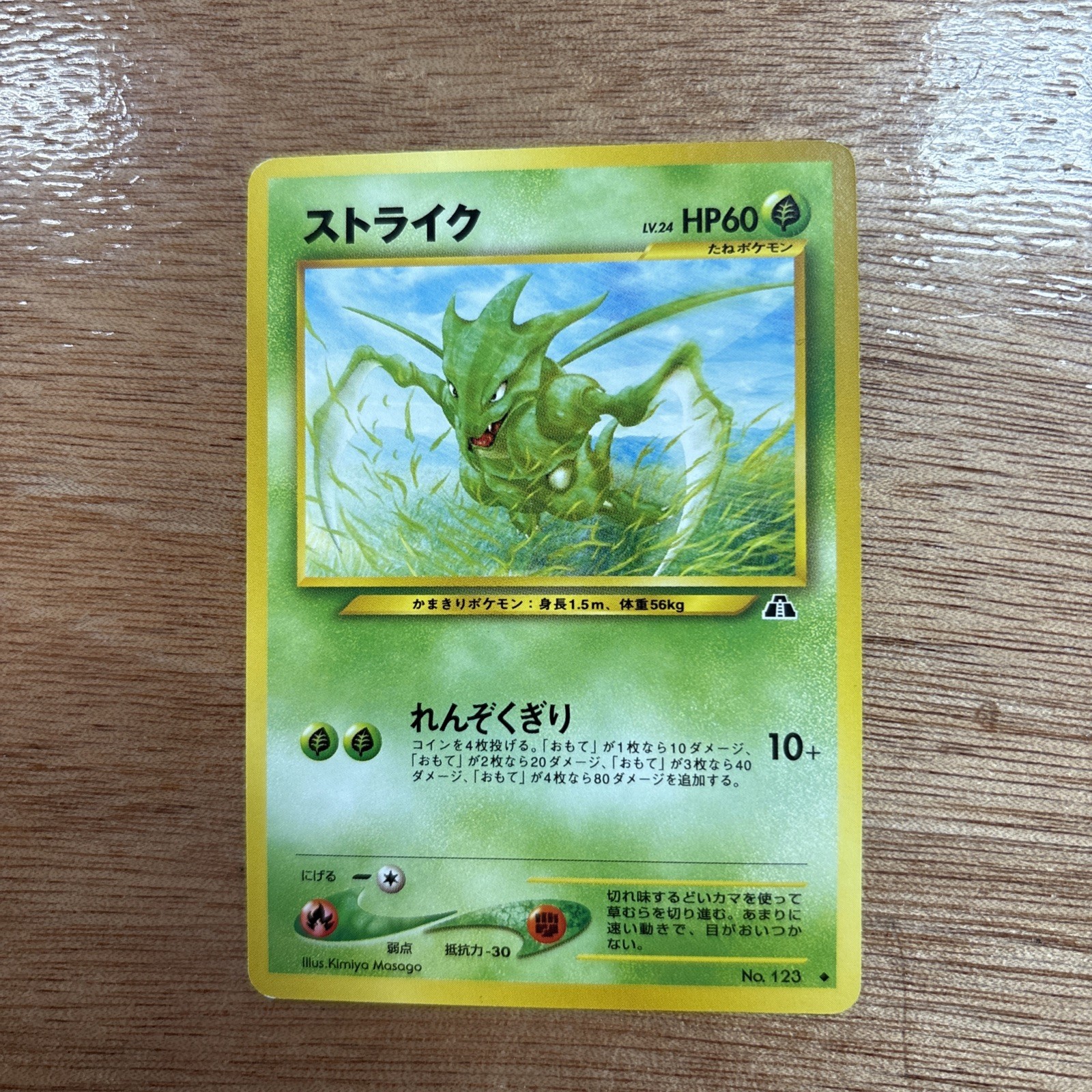 Scyther No. 123 Neo Discovery Japanese Pokemon Card Light Played LP