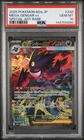 2025 POKEMON JPN MEGA DREAM EX SPECIAL ART RARE #240 MEGA GENGAR EX PSA 10