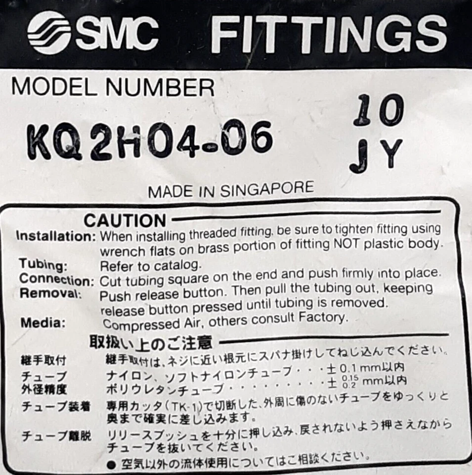 SMC KQ2H04-06 One-Touch Fitting - Bag of 10 - FACTORY SEALED - Image 2 of 3