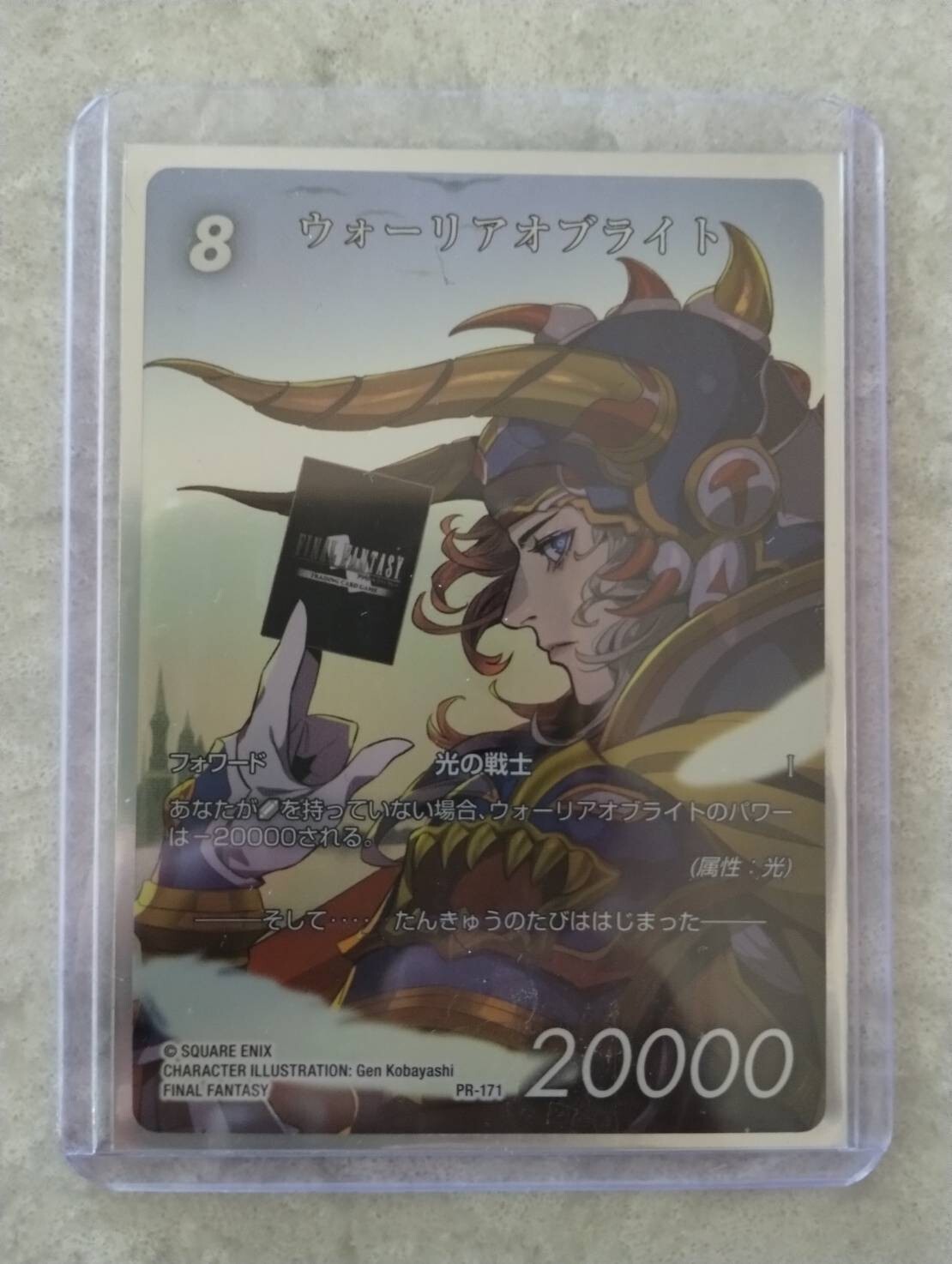 Final Fantasy TCG PR-171 Warrior of Light