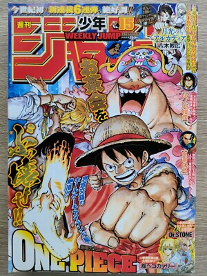 ONE PIECE magazine vol.1〜15 ONE PIECE magazine Vol. 1-15