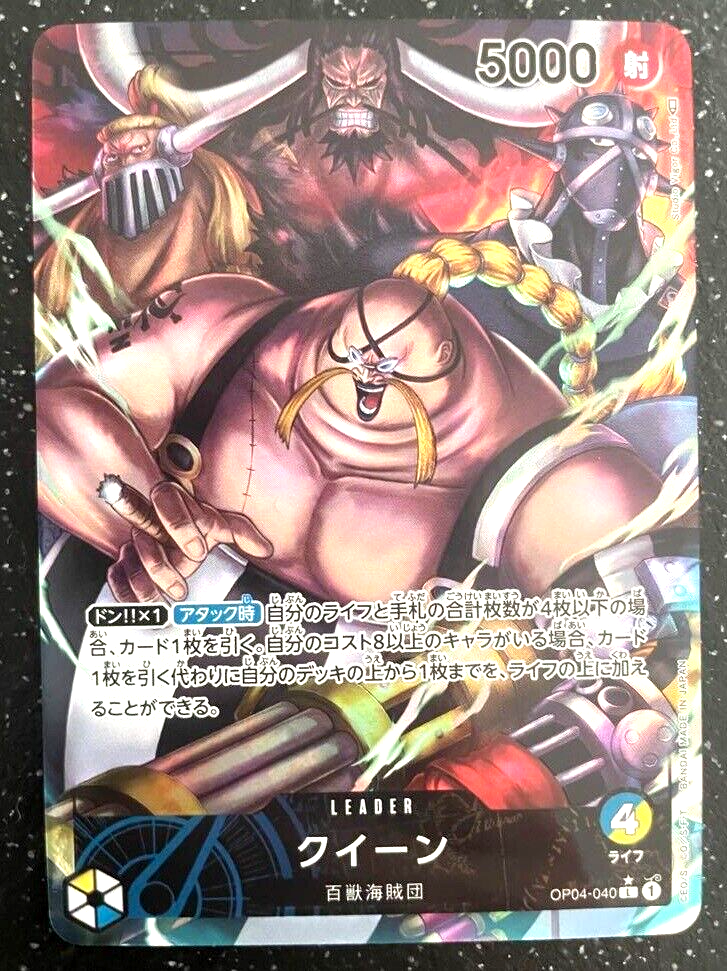 One Piece Card Game Queen OP04-040 L Parallel Japanese Leader | eBay