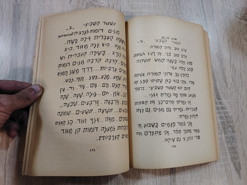 1976 Vinatge Hebrew Language Grammar Texts قواعد اللغة العبرية نصوص ⭐ - Picture 14 of 21
