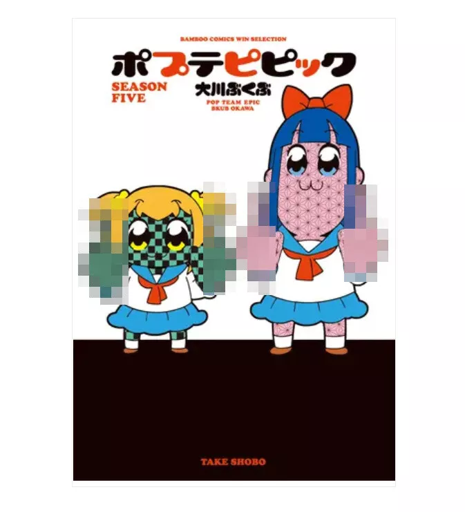 Pop Team Epic by Bkub Okawa