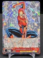 Spiderman [SSP] #53 Prices | Weiss Schwarz Japanese Disney 100