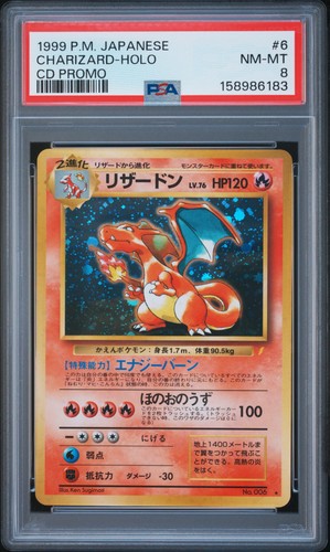 1999 POKEMON JAPANESE CD PROMO CD PROMO #6 CHARIZARD-HOLO PSA 8