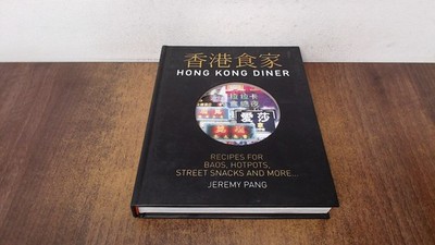 			Hong Kong Diner: Recipes for Baos, Hotpots, Street Snacks and Mor		