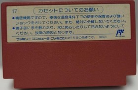 Burai Fighter NES FC Nintendo Famicom Japanische Version