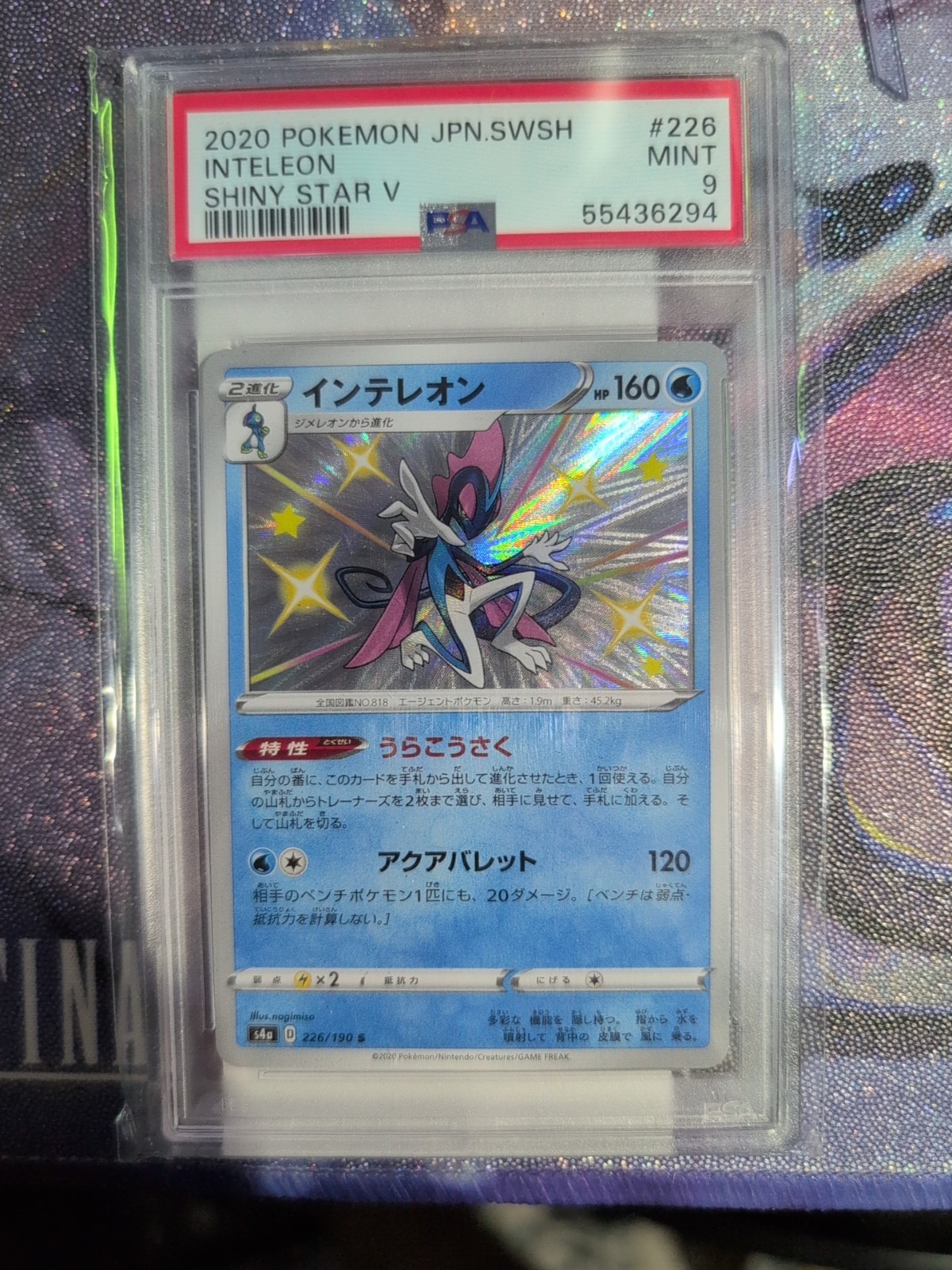 Inteleon 226/190 S4a: Shiny Star V Holo (Japanese) PSA 9
