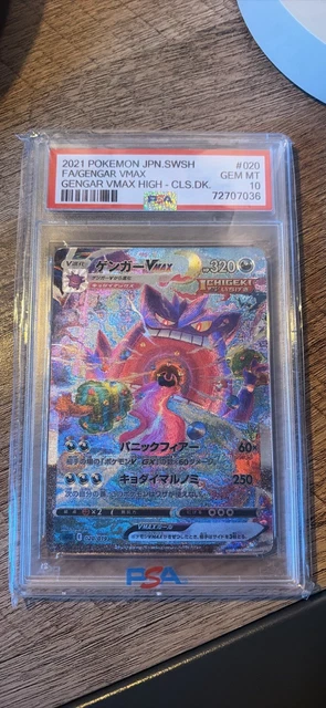 Gengar VMAX 020/019 Sa Alt Art 2021 High Class Deck Japanese Pokemon Card PSA10