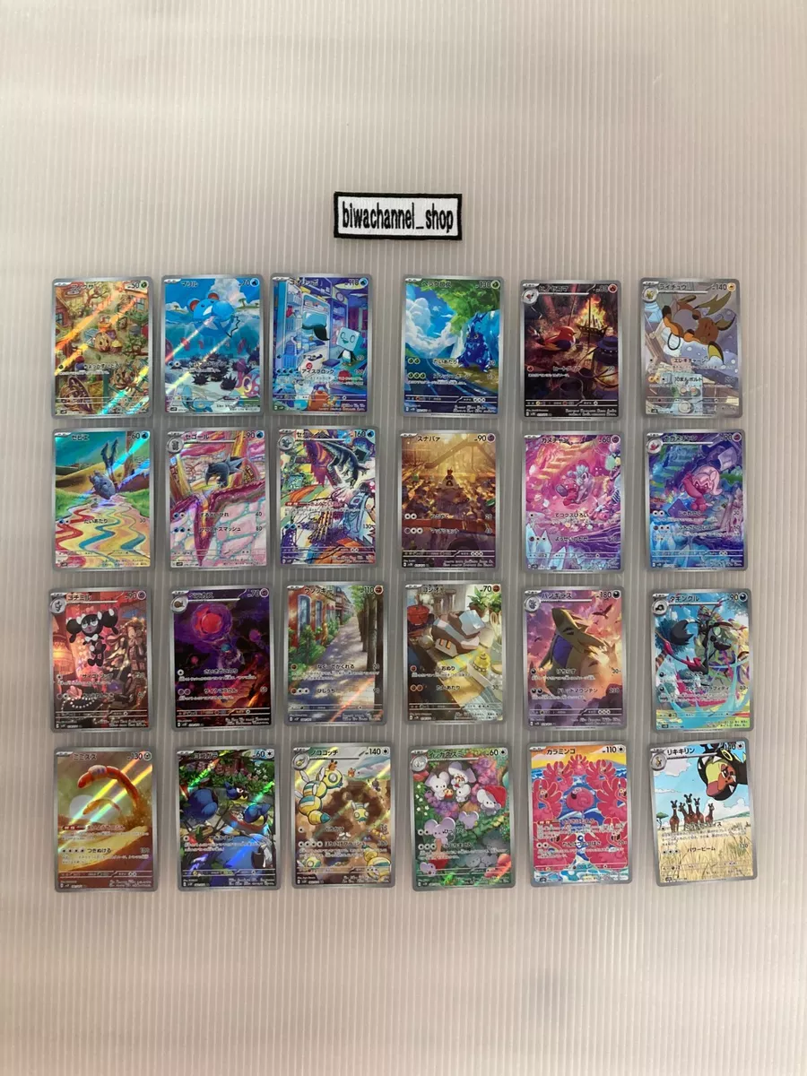 Pokemon Card Clay Burst sv2D Snow Hazard sv2P AR Complete set of