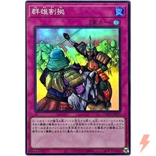 Rivalry of Warlords Super Rare LOCH-JP079 Limit Over Collection YuGiOh