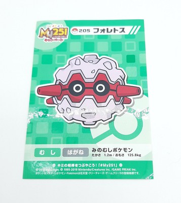 Pokemon Center My251 Forretress Campaign Sticker Card 3 Seal Ebay