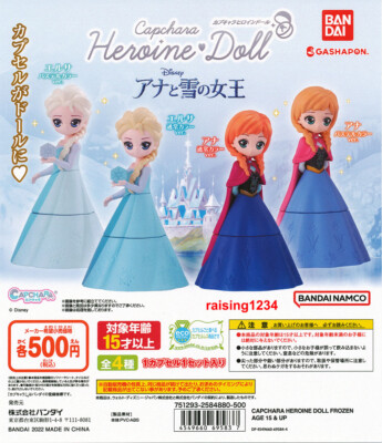 ディズニーアナと雪の女王 Elsa Coronation Doll