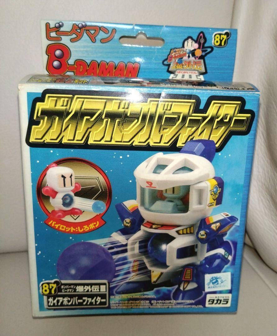 ヒグマ牙　B Bidaman Gill Scorpion Battle B-daman Zero 2 Toy Authentic Japan - Etsy