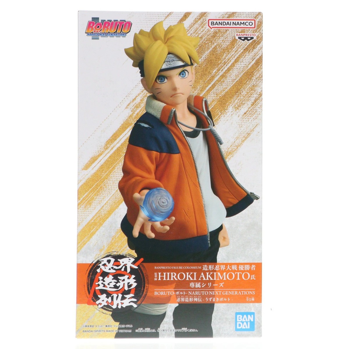 Bandai Hiroki Akimoto Boruto Uzumaki Figure Naruto Next