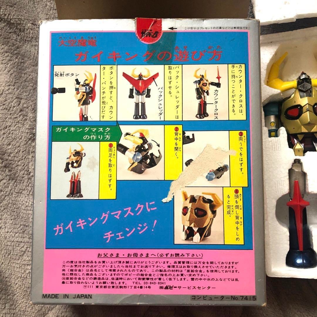Popy CHOGOKIN Gaiking GA-51 Die-Cast 1976 Vintage Super Robot Rare