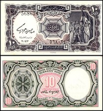 Egypt 10 Piastres, L. 1940 (1961-1970 ND), P-181e, UNC, Signatures Vary