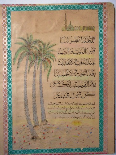 Antico Corano arte islamica arte araba calligrafia manoscritto scritto a mano raro""F1 - Foto 2 di 9