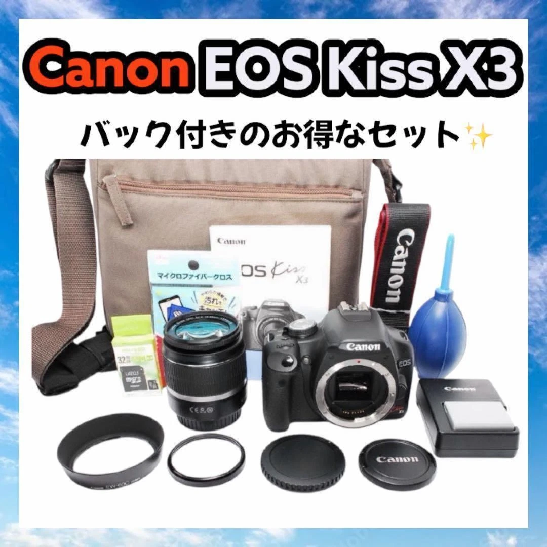 Canon EOS X3 Digital Cameras for Sale | Shop New & Used Digital
