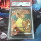 The Pokémon Company Charizard ex Sv2a Card 151 JP SR Holo 185/165 2023 PSA 10