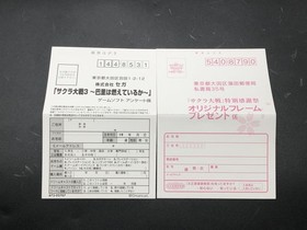 Sakura Taisen 3 (sakura wars 3) w/spine (Sega Dreamcast,2001) from japan