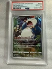 PSA 10 Snorlax CHR s10a Dark Phantasma 077/071 Pokemon Card Japanese GEM MINT