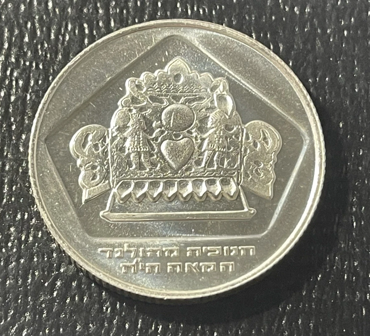 Israel Silver Coins for sale | eBay