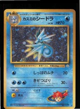 Misty's Seadra NO. 117 Holo Rare Gym Heroes Pokemon Japanese Moderately Played