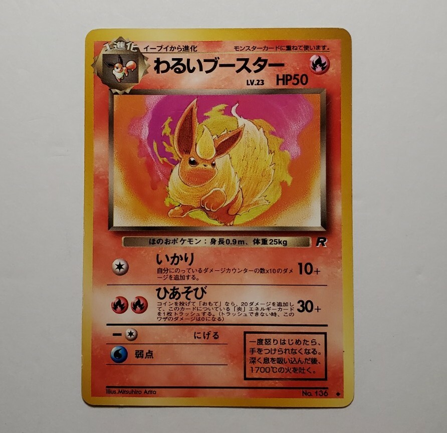 廃盤 レア 帯付き フライング・ロケットマン FLYING ROCKETMAN Amazon.co.jp: 廃盤 レア 帯付き ロケットマン フライング