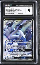 Lugia GX 100/095 Sm8: Super-Burst Impact for sale | eBay