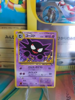 Pokemon Karte Card Vending expansion sheet glossy 97 japan Alpollo Haunter Good