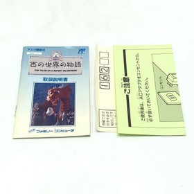 HYAKU SEKAI MONOGATARI Tales Watery Nintendo Famicom Japan Import F/S FedEx DHL