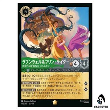 Rapunzel and Flynn Rider Unlikely Pair L 100/207 JA-13 Foil Disney Lorcana
