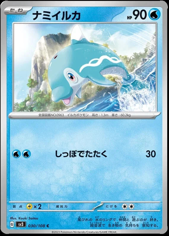 Pokemon SV3 Ruler Of The Black Flame Japanese /108 You Pick choose Complete set