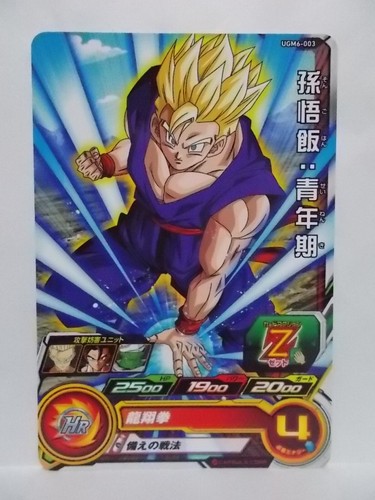 Super Dragon Ball Heroes UGM 6 Common & Rare - Picture 25 of 54