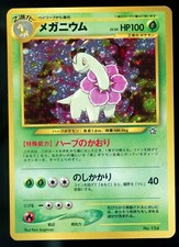 Meganium 154 Neo Genesis File Promo Holo Pokemon Japanese Card M7