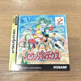 KONAMI Sexy Parodius Sega Saturn Software