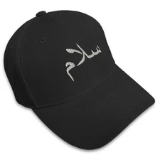 Baseball Cap Arabic Peace Salam Embroidery Dad Hats for Men & Women 1 Size