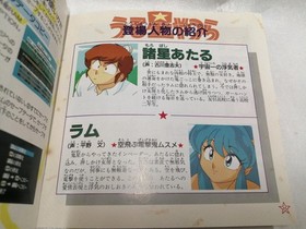 Game Arts Urusei Yatsura Dear My Friends mega CD software