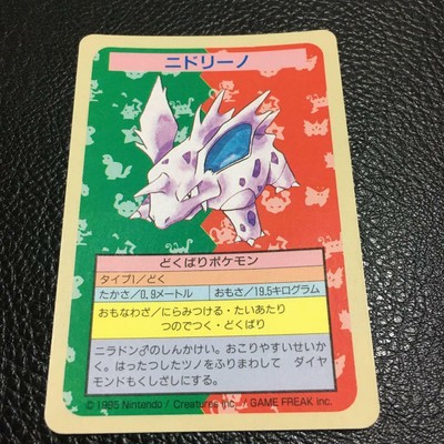 Pokemon Cards Top Sun Nidrino Ebay