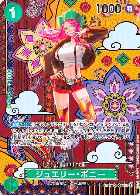Jewelry Bonney SP ST02-007 C Two Legends ONE PIECE Card Japanese